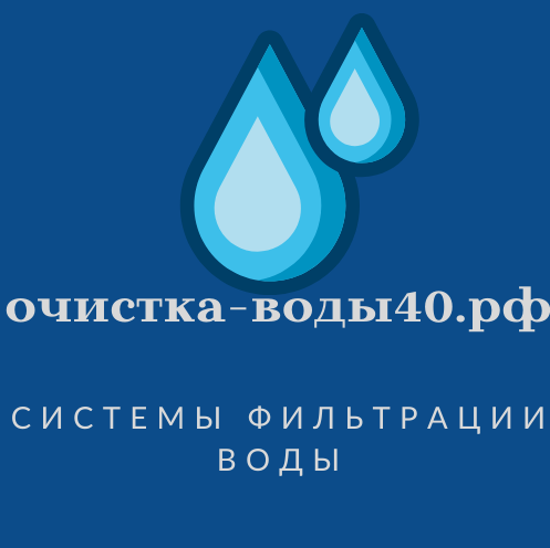 Система водоподготовки, Система очистки воды, Системы водоочистки, установка очистки воды, фильтр водоподготовки, вода обезжелезивание, очистка воды в частном, очистка воды для дома, очистка воды купить, очистка воды цена, очистка воды калуга, фильтр вода скважина, вода система, вода фильтр, вода обезжелезивание, соль таблетированная, удалить железо из воды, умягчение воды, водоочистка для дома, станция водоподготовки, водоподготовка воды)