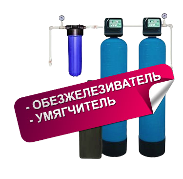 Система водоподготовки, Система очистки воды, Системы водоочистки, установка очистки воды, фильтр водоподготовки, вода обезжелезивание, очистка воды в частном, очистка воды для дома, очистка воды купить, очистка воды цена, очистка воды калуга, фильтр вода скважина, вода система, вода фильтр, вода обезжелезивание, соль таблетированная, удалить железо из воды, умягчение воды, водоочистка для дома, станция водоподготовки, водоподготовка воды. Водоочистка обнинск и калужская область